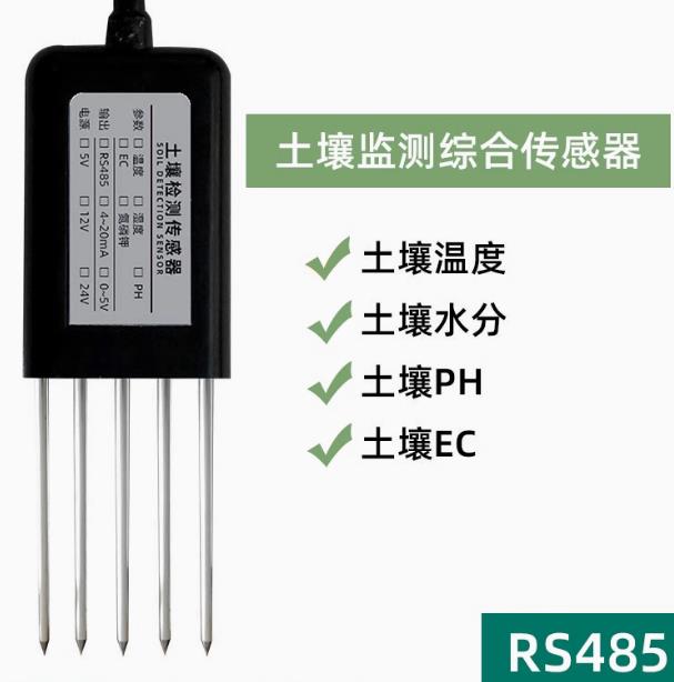 ec值檢測(cè)儀器